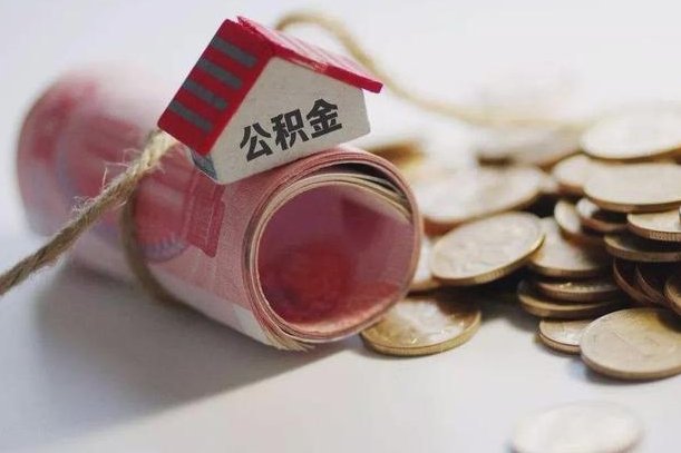 随州公积金如何被盗取出来（住房公积金被盗）